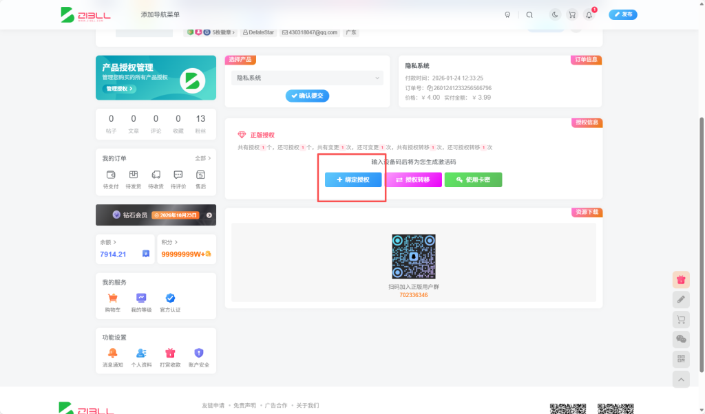 20260124124017395-image